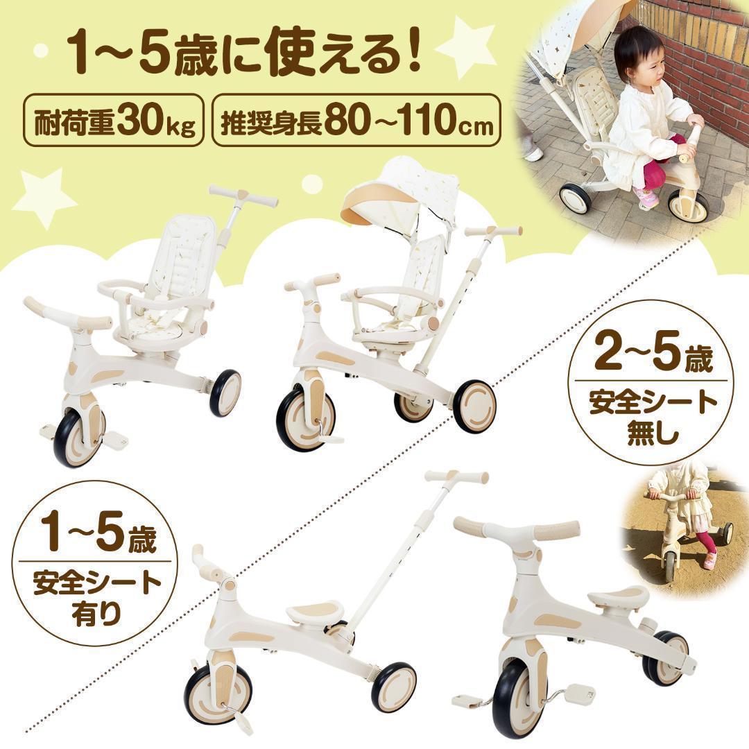 新品＊三輪車 手押し棒付き7in1子供用 キッズバイク　イエロー