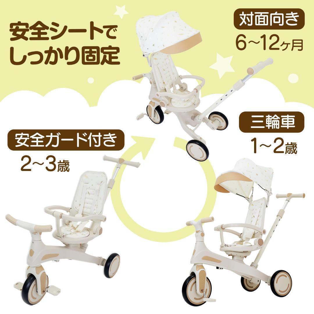 新品＊三輪車 手押し棒付き7in1子供用 キッズバイク　イエロー