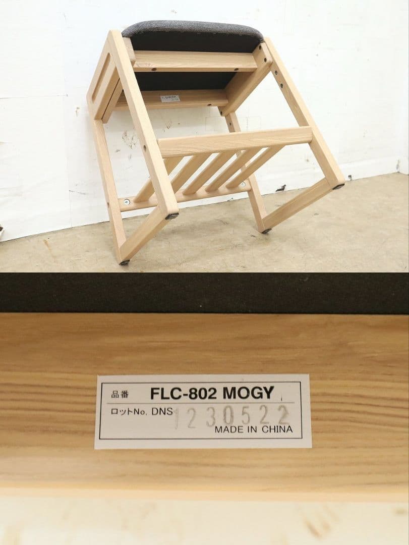 【Falissファリス】スツール・チェア・学習椅子・勉強・FLC-802MOGY