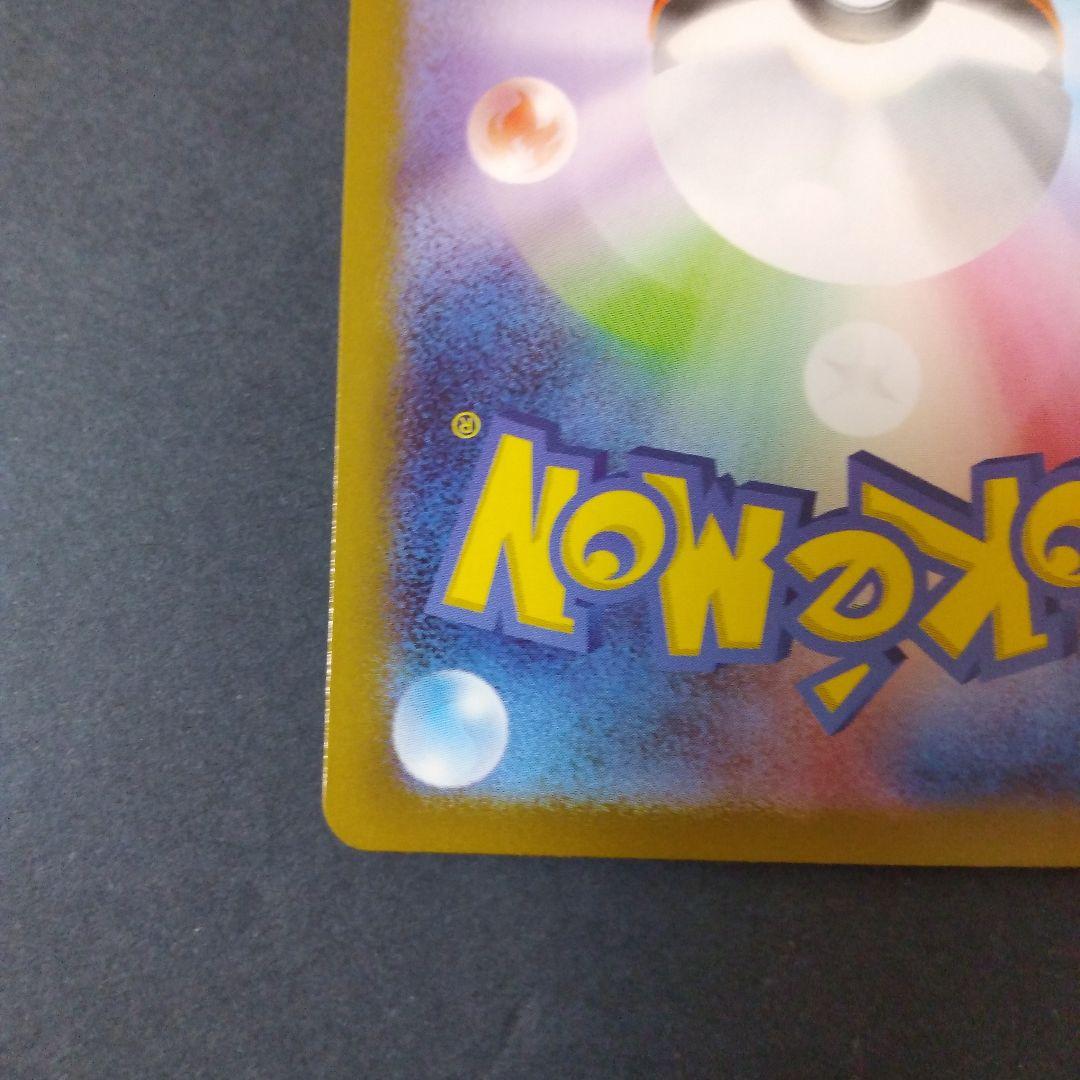 満額査定　リザードンex mur