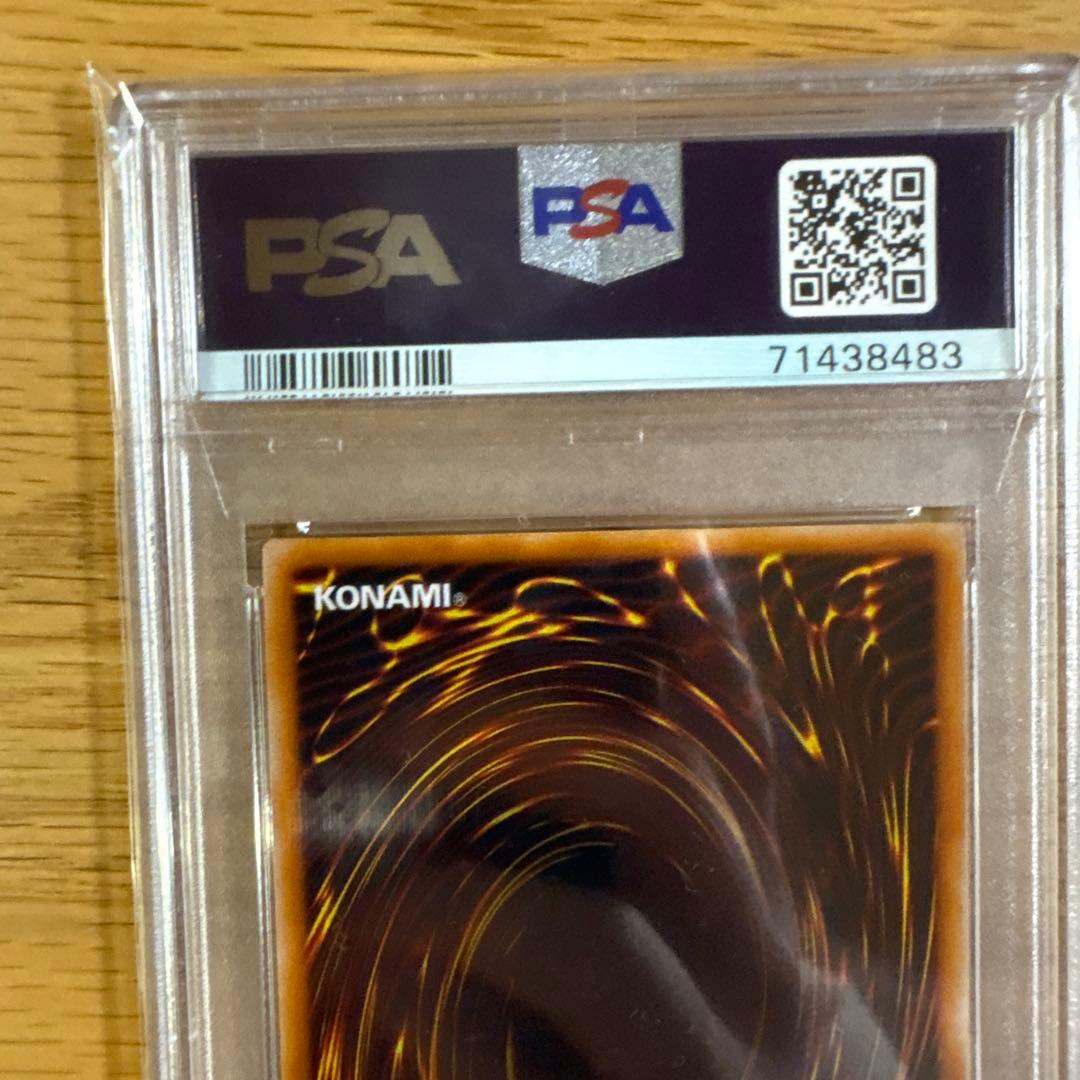 PSA10 封印されしエクゾディア　ウルトラレア　遊戯王　初期