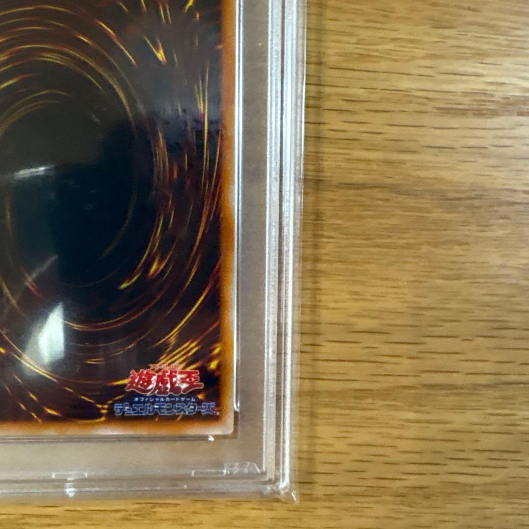 PSA10 封印されしエクゾディア　ウルトラレア　遊戯王　初期