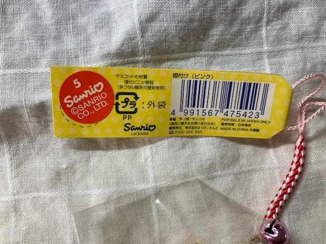 ハローキティ 根付（ピンク）　高知限定　ゆず　ストラップ　2004