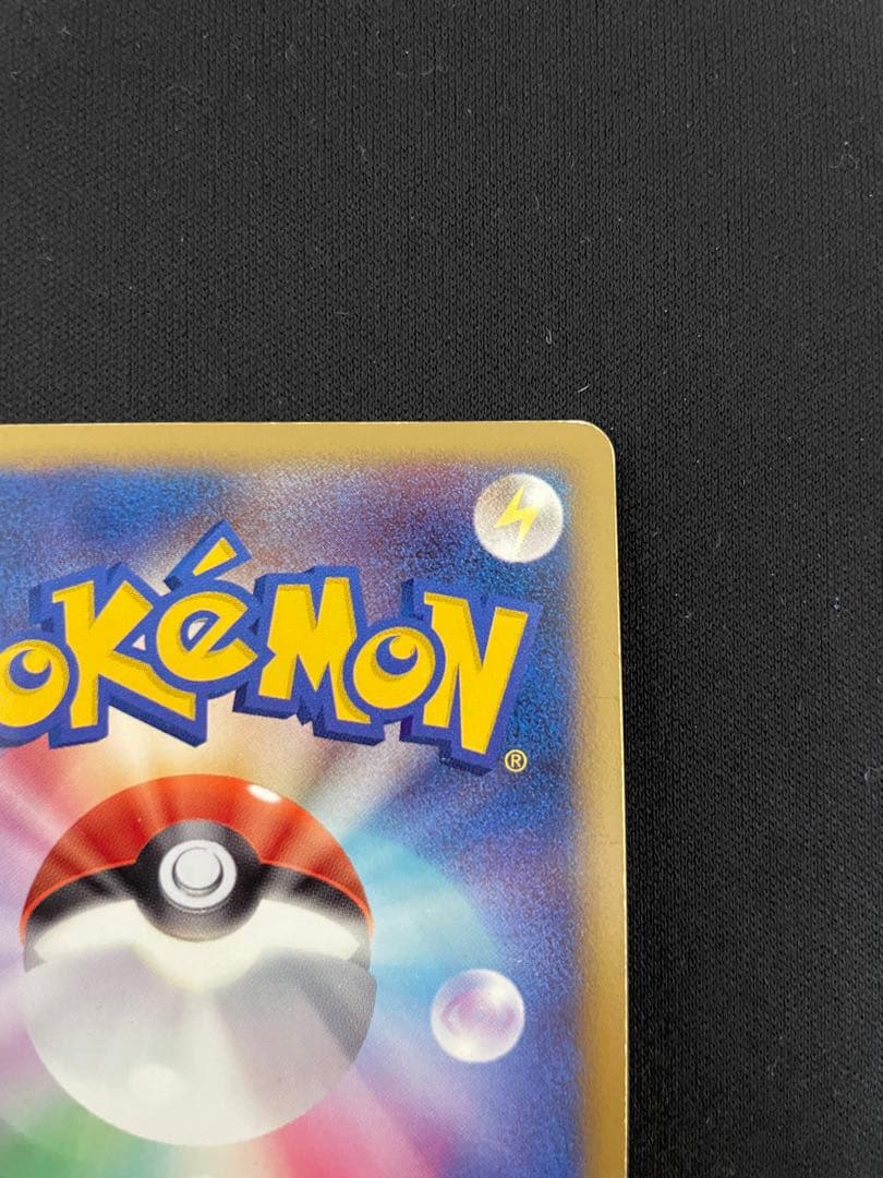 リザードン LV.76 ポケモンカード