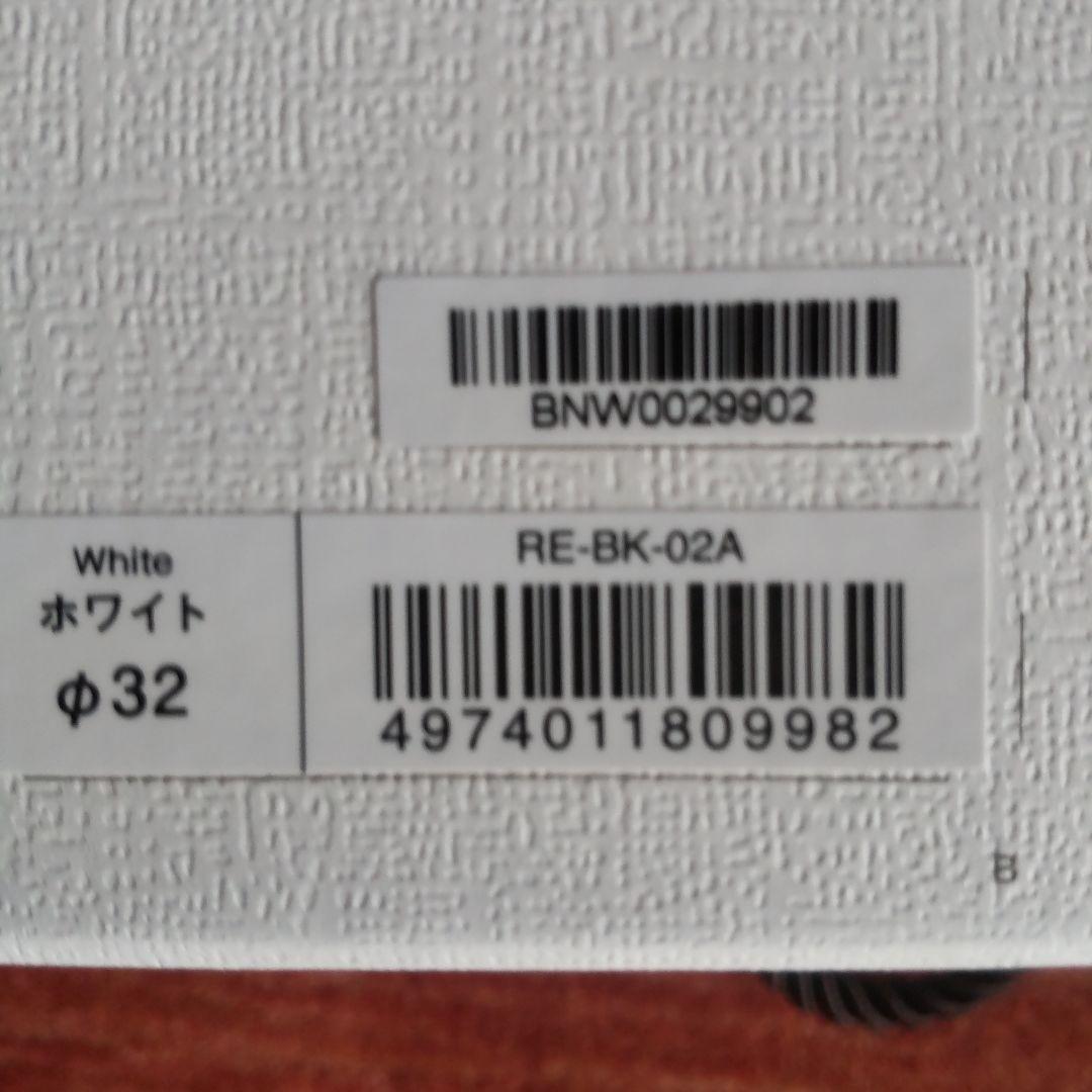 ReFa リファビューテック カールアイロン φ32 葉山〜鎌倉で手渡し値引き