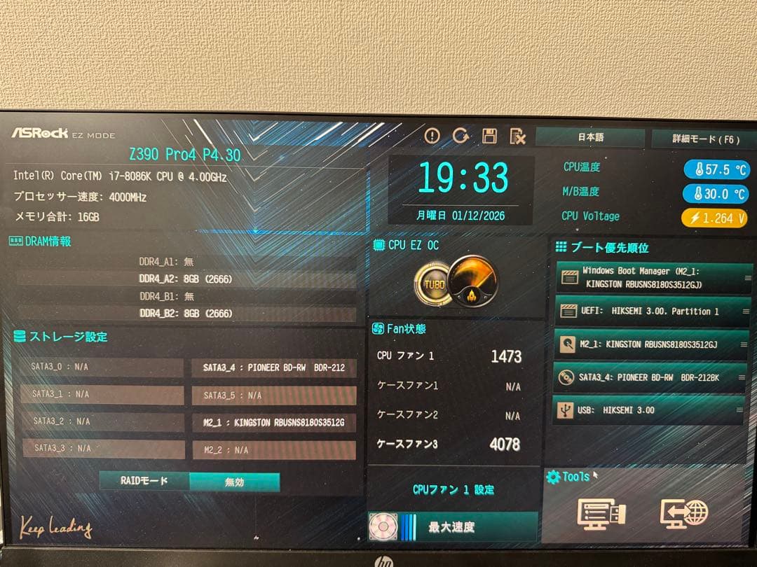 Intel Core i7-8086K 搭載 自作PC