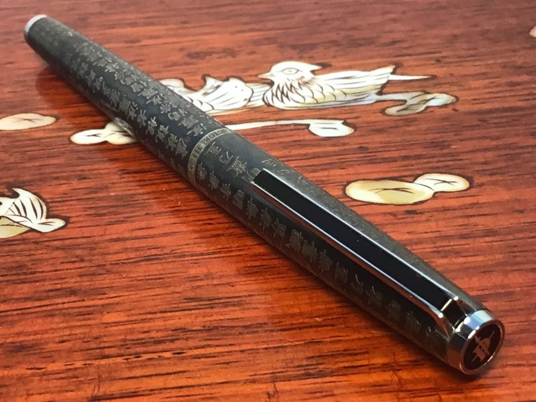 パイロット 万年筆 カスタム 般若心経 スターリングシルバー 1970年代 貴重