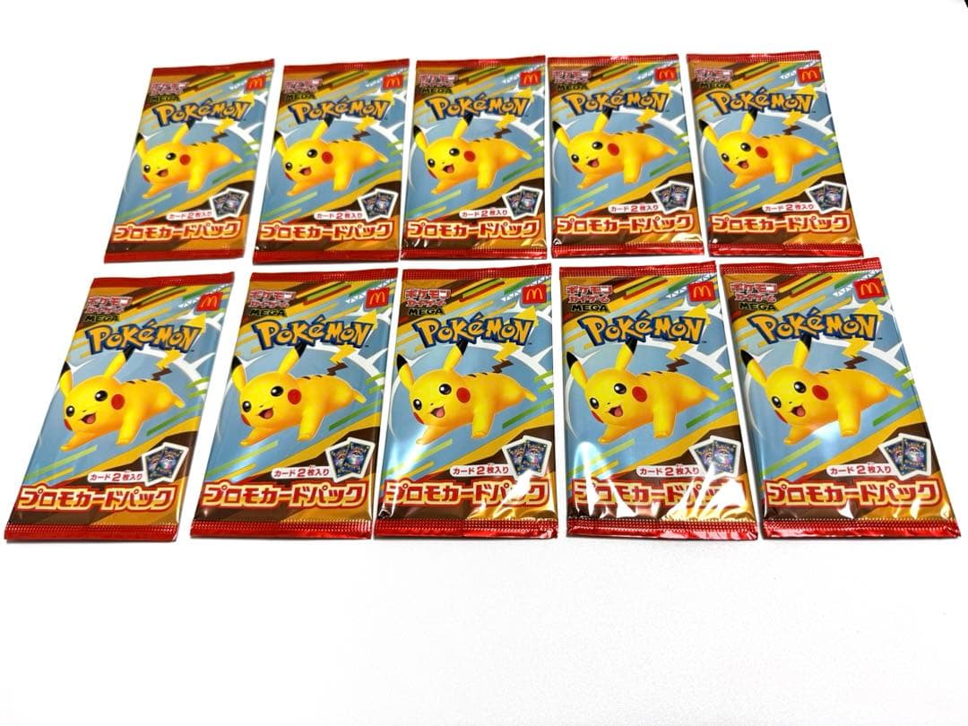 ポケモンカード　ピカチュウ　マクドナルド　プロモーション　未開封品　10パック