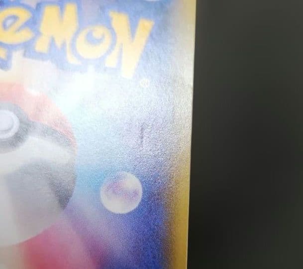 ポケモンカード　クイックボール UR　拡張パック シールド