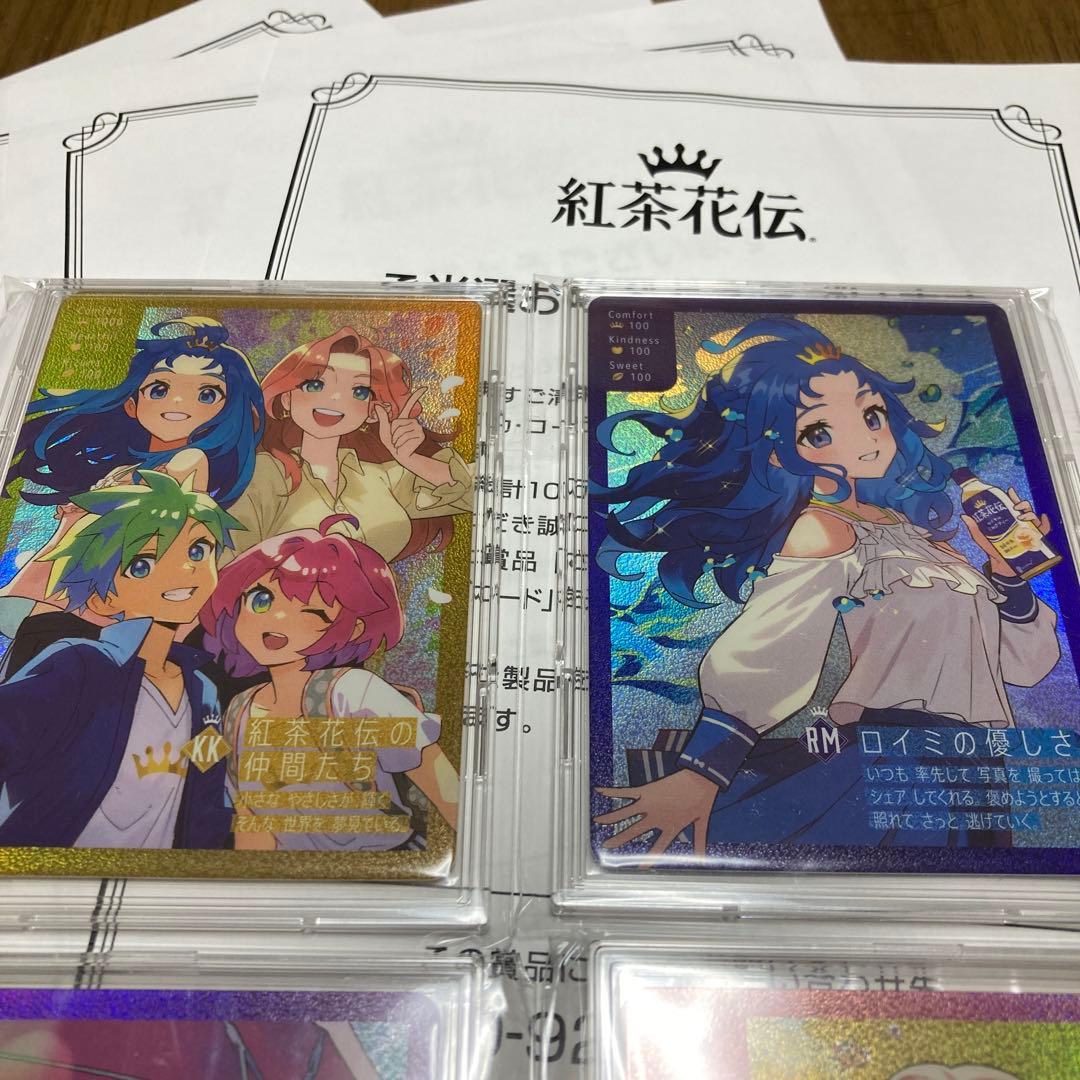 紅茶花伝　さいとうなおき　トレーディングカード 4枚セット