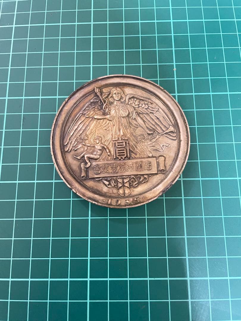 記念メダル 1935年(昭和10年) 福助足袋　店頭装飾競技会　賞