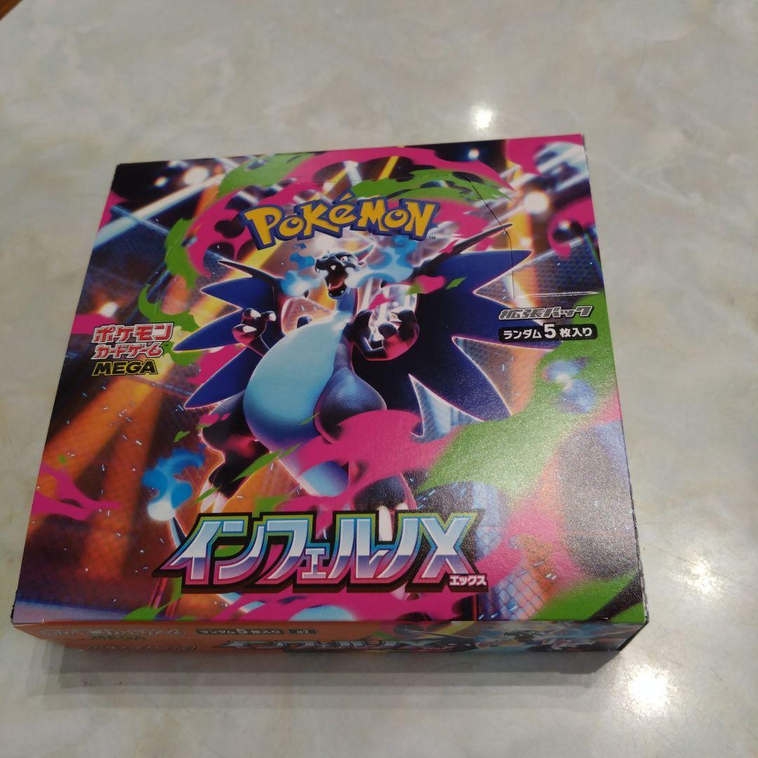 ポケモンカードゲーム インフェルノX 　1BOX　シュリンク無しペリペリ付き