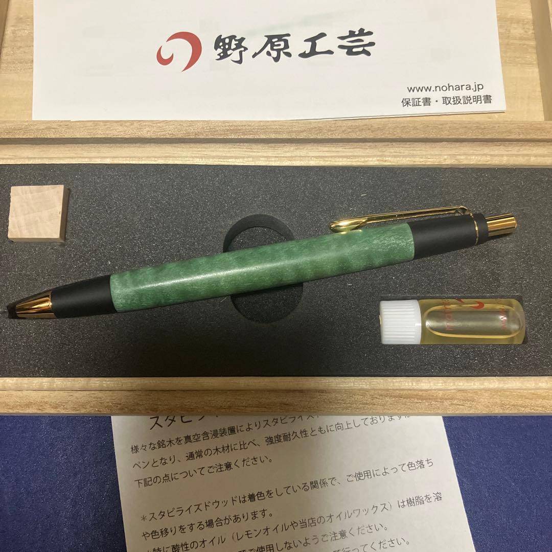 野原工芸 スタビライドウッド  とち  シャープペンシル