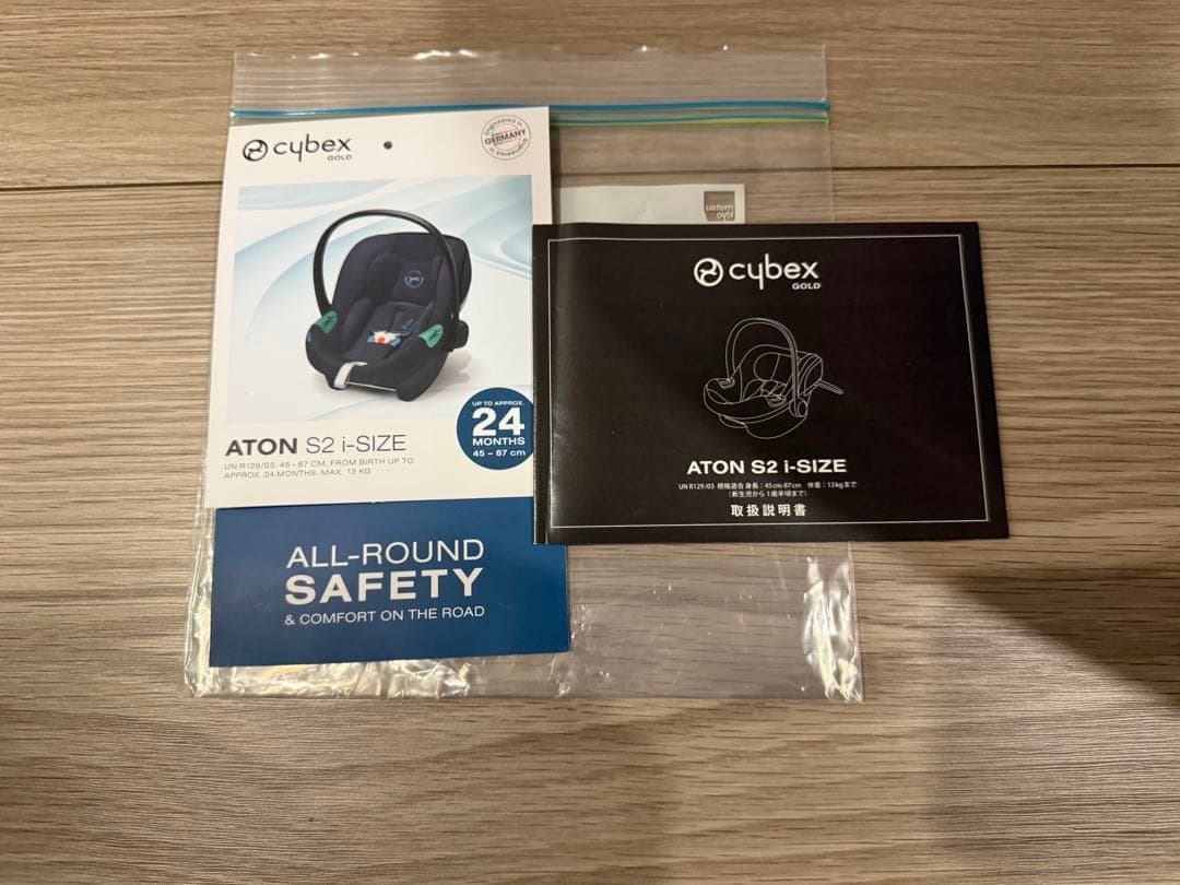 cybex Aton S2 i-Size ベビーシート オータムゴールド