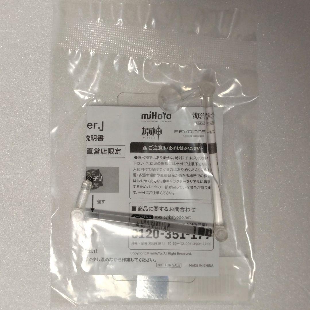 【特典付】アメイジング・ヤマグチ タルタリヤ「公子」魔王武装Ver. 新品未開封