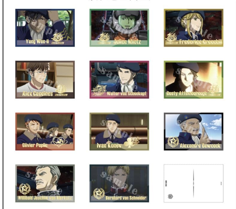 銀河英雄伝説DNT　箔押しポストカードコレクション　自由惑星同盟全11種セット