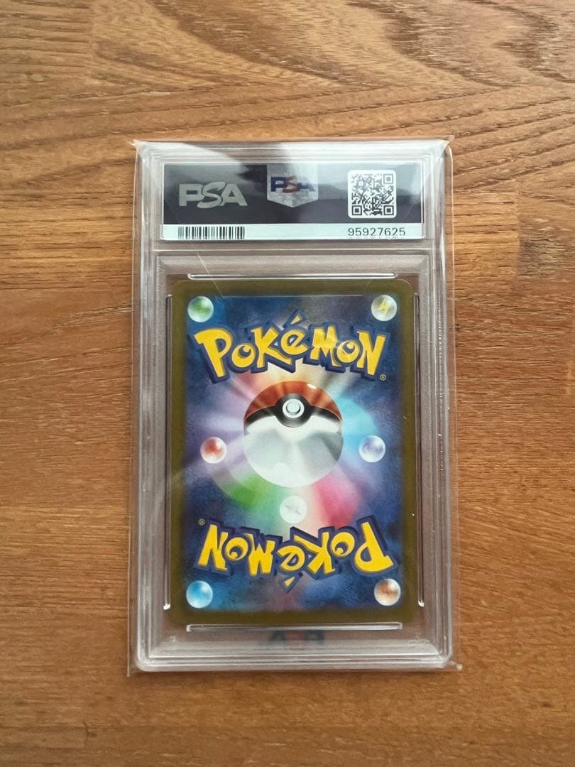 カミツレのきらめきSR psa10