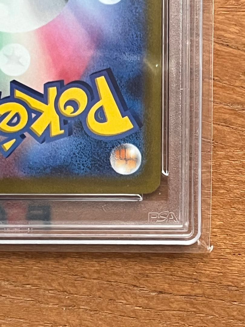 カミツレのきらめきSR psa10