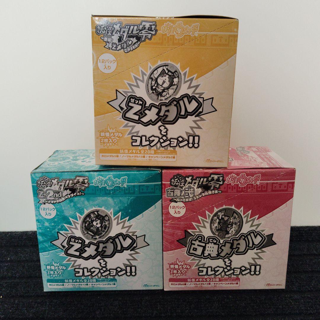 妖怪メダル　未開封BOX　まとめ売り