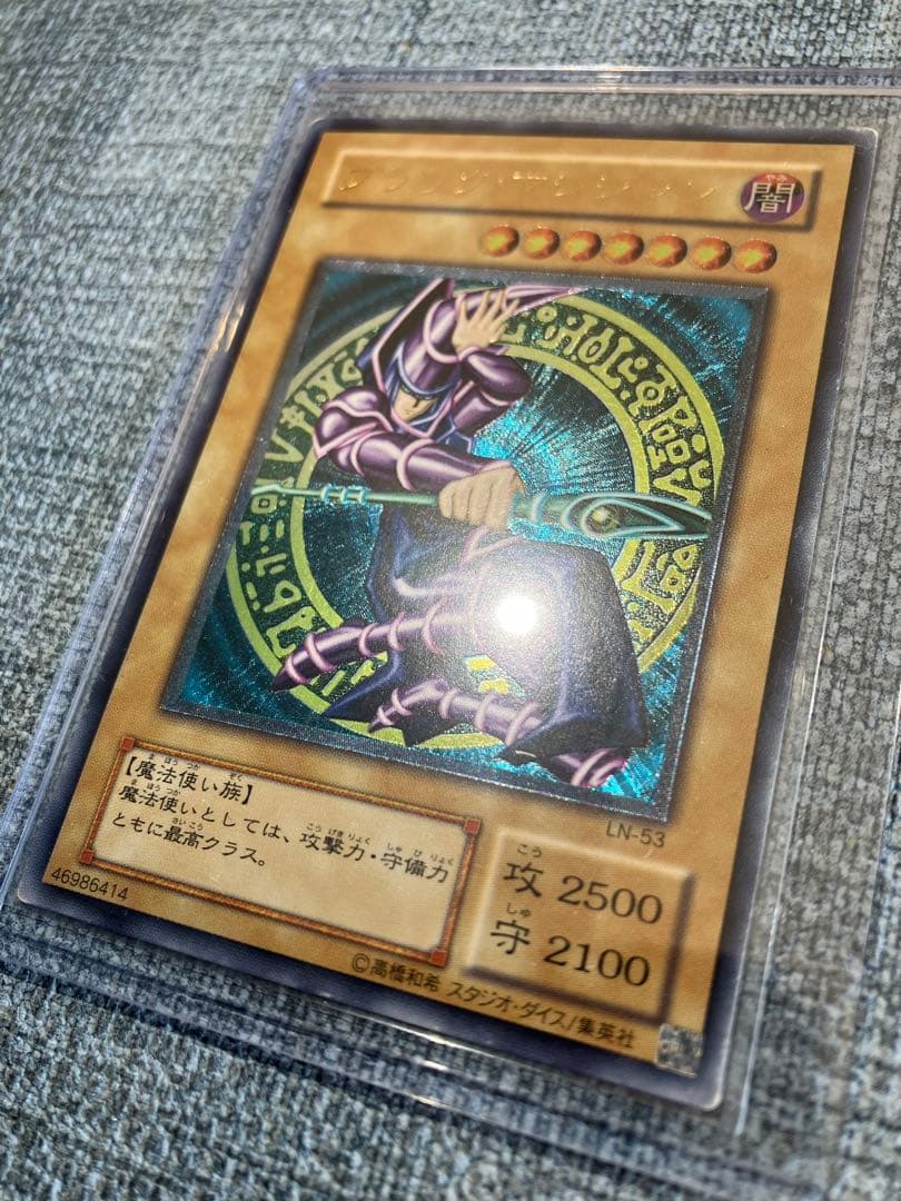 【ローダー付】ブラック マジシャン LN-53 レリーフ　アルティメット