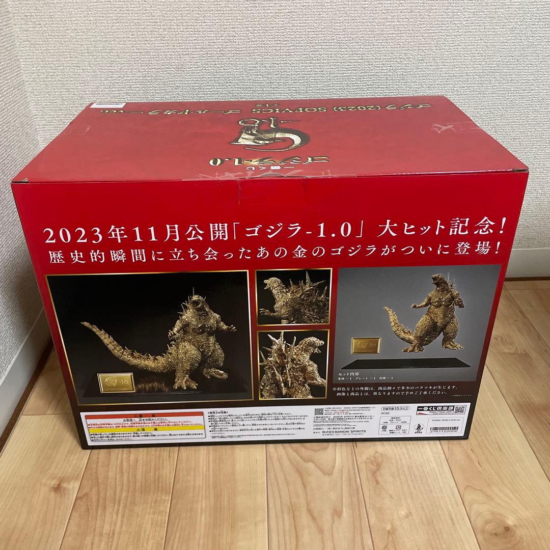 一番くじ　ゴジラ-1.0 SOFVICS ゴールドカラー　フィギュア　②
