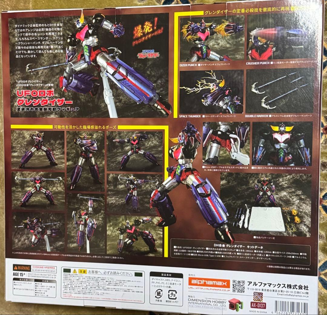 新品未開封 アルファマックス DH合金 UFOロボ グレンダイザー