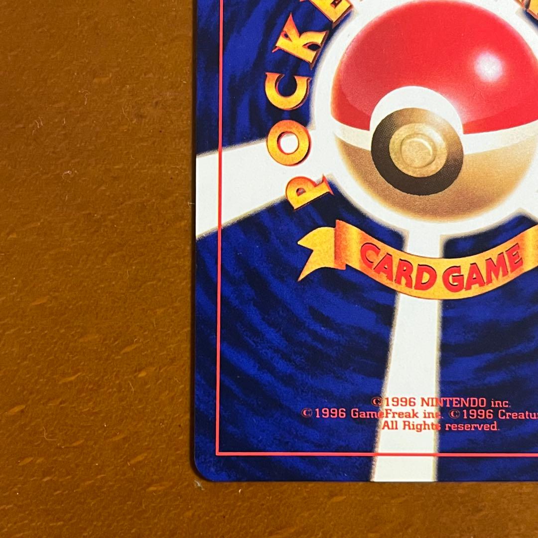 【美品級】ポケモンカード 旧裏 ひかるミュウ コロコロコミック