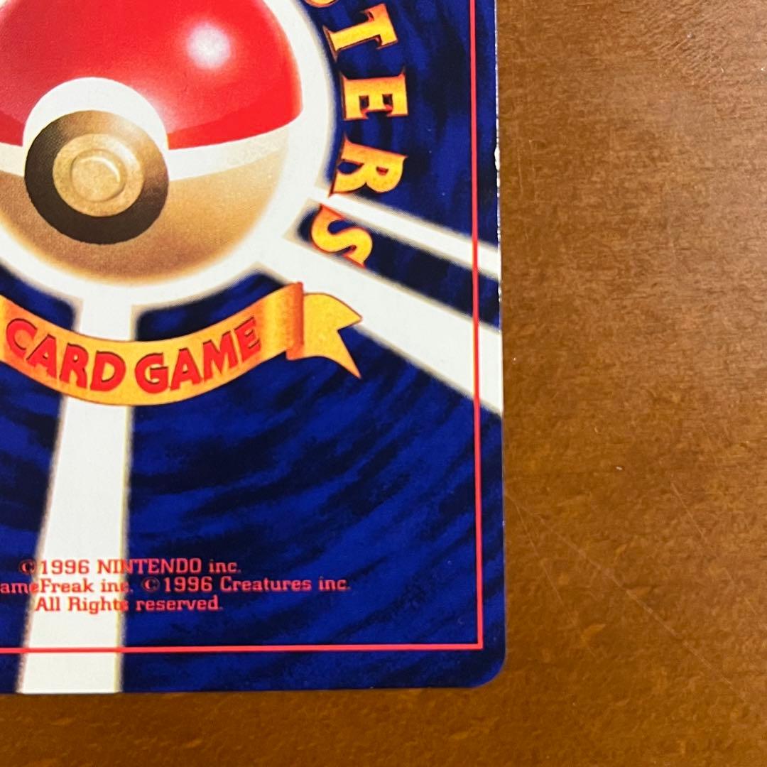 【美品級】ポケモンカード 旧裏 ひかるミュウ コロコロコミック