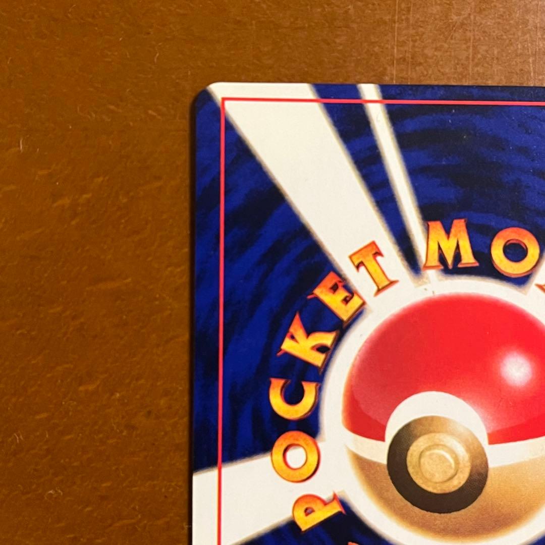 【美品級】ポケモンカード 旧裏 ひかるミュウ コロコロコミック