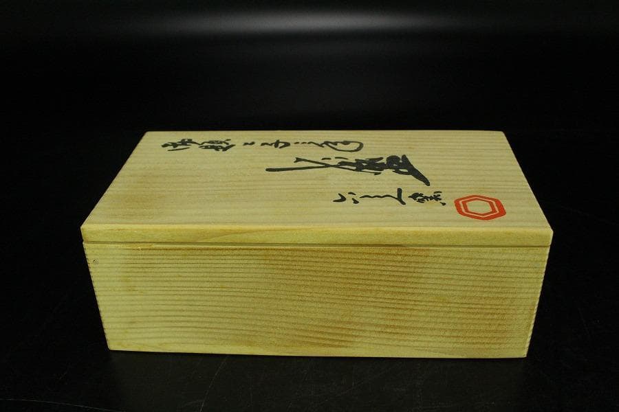 清水六兵衛 盃 一対 共箱 工房窯物(K-XA778)