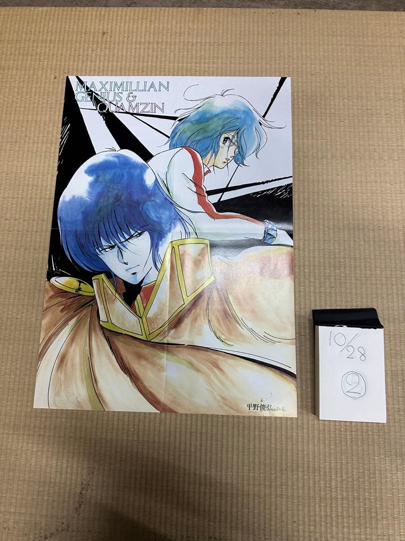 希少】マクロス　両面ポスター　アニメージュ1983年6月号付録