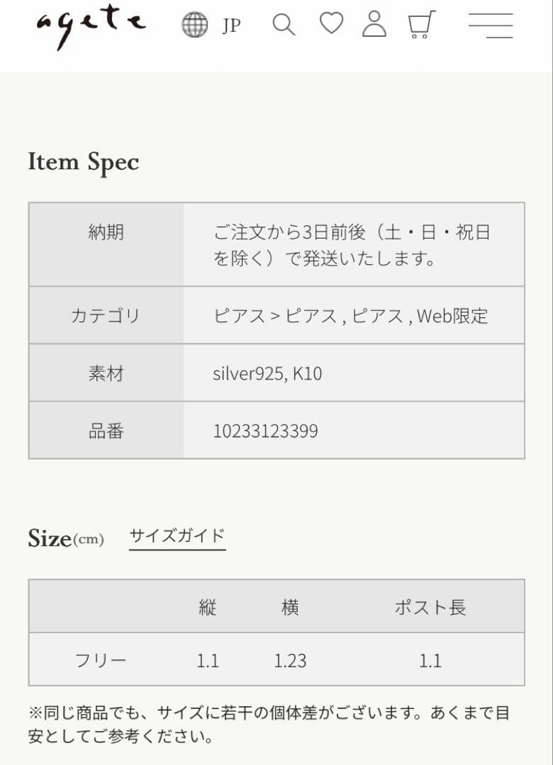 agete シルバーK10フープピアス