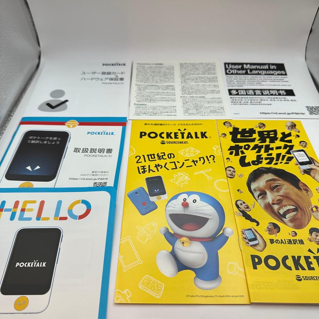 ポケトーク Sシリーズ ドラえもんEdition POCKETALK
