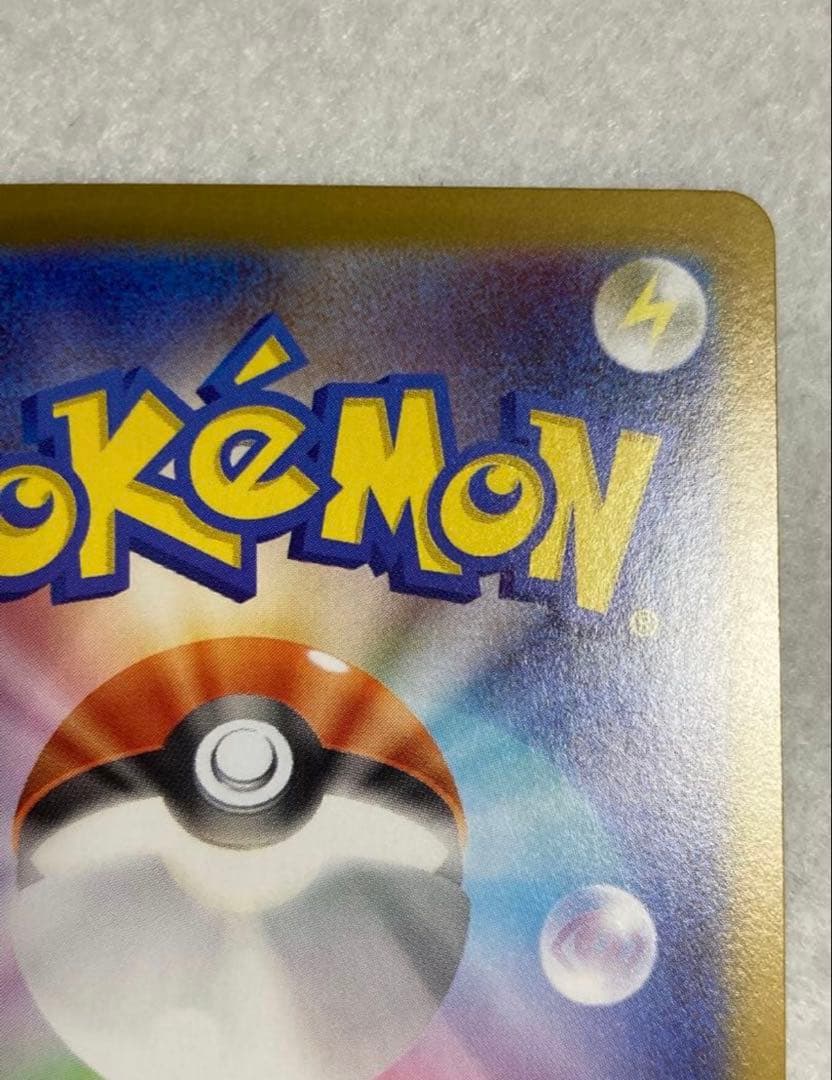 【即日発送】ピカチュウex sar スタートデッキ100