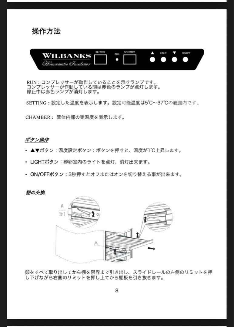 インキュベーター 冷温庫 爬虫類 孵卵器 飼育 WH-154 動作確認済み