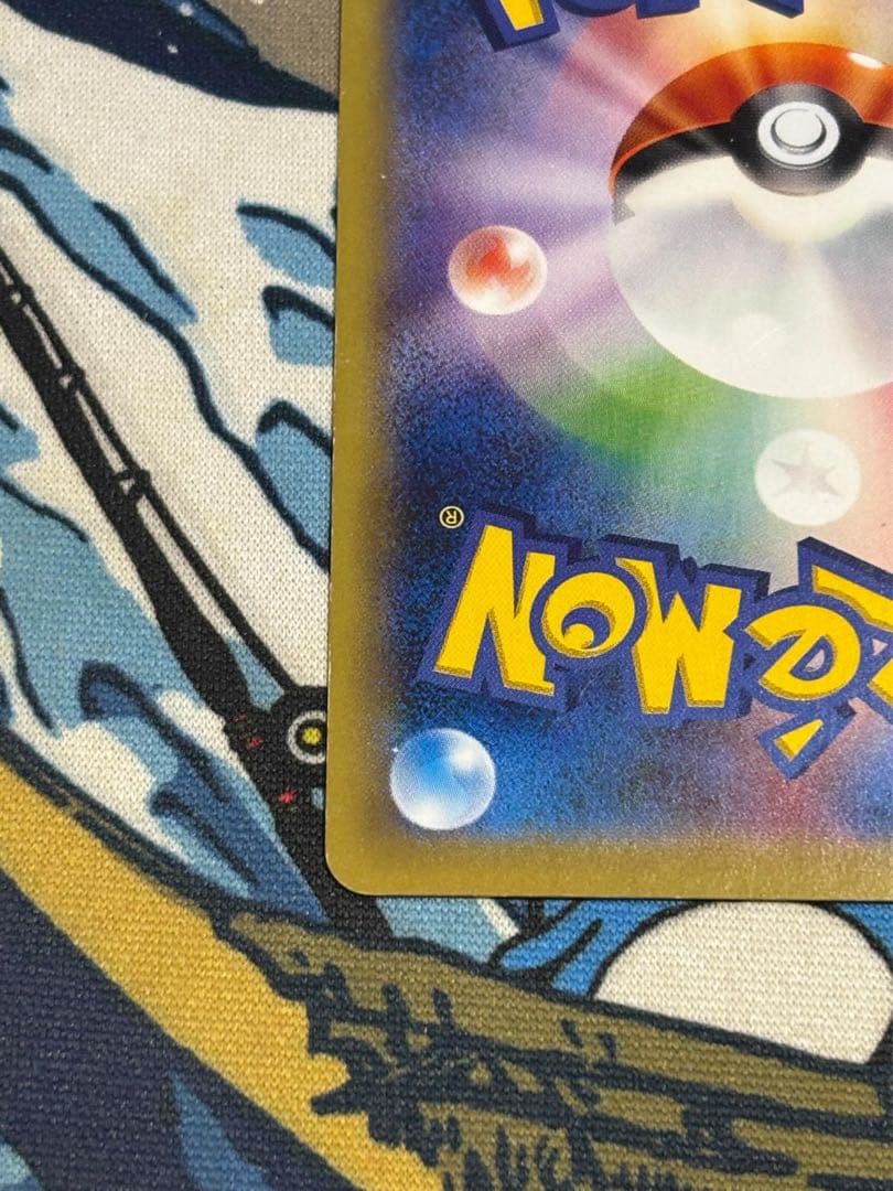 ギャラドスEX UR gyarados XY9 破天の怒り 089/080