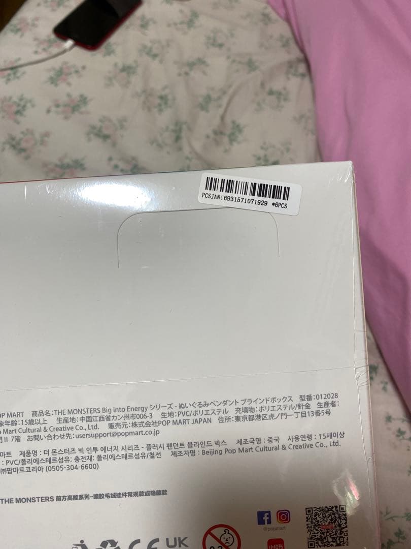 未開封　POP MART Big into Energy アソート　1BOX