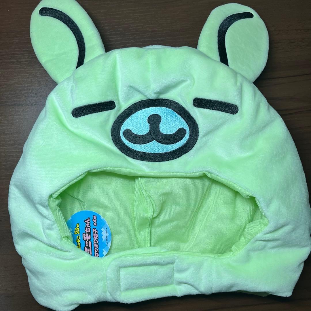 限定商品 ミニモちゃん なりきり帽子 ミニモニ 25th モーリー限定　緑