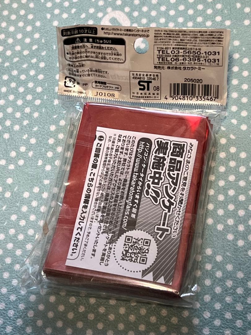 ボルシャック 切札勝舞 スリーブ&デッキケースセット