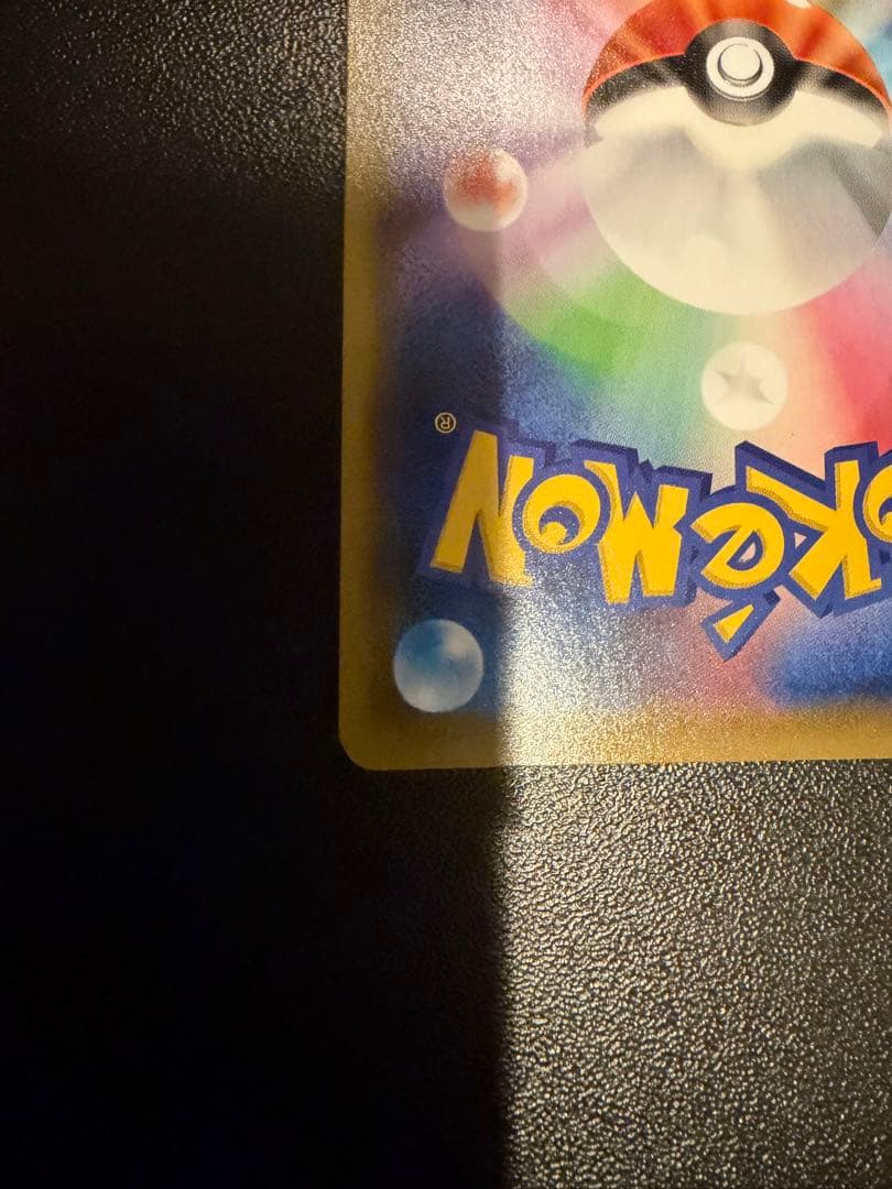 ポケモンカード レックウザ V SR SA