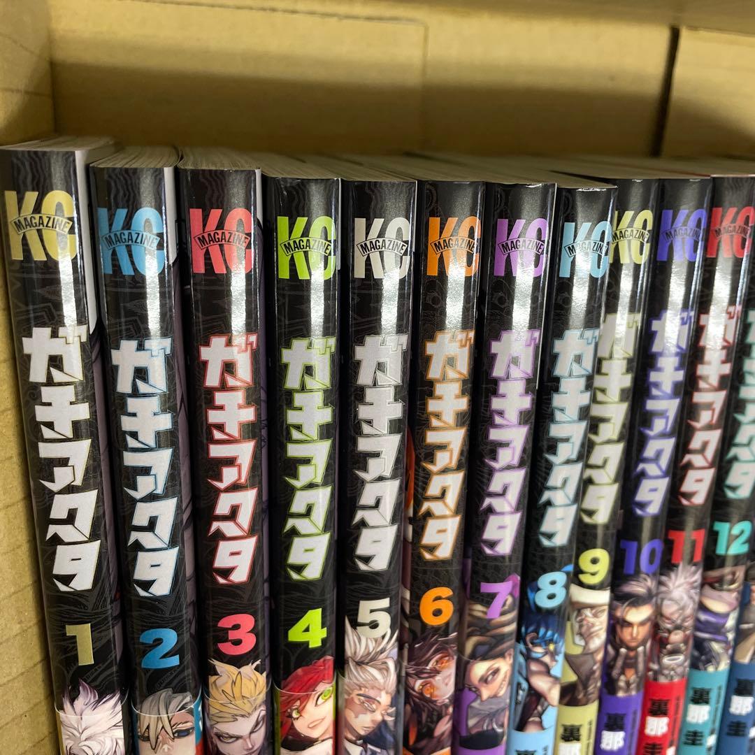 ガチアクタ 全巻