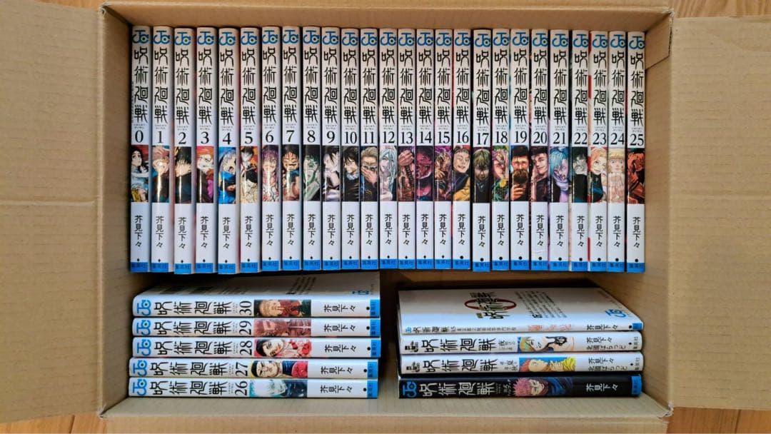 呪術廻戦　全巻セット +0巻+0.5巻 +ファンブック +小説2冊　計35冊