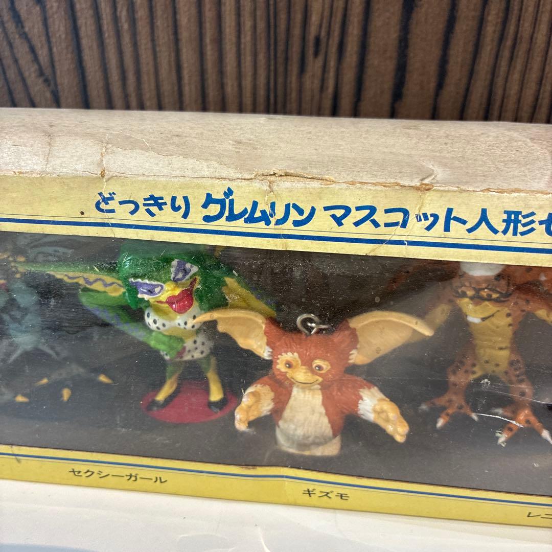グレムリン マスコット人形セット