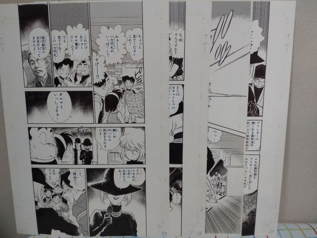 名探偵コナン　複製原稿　開封品