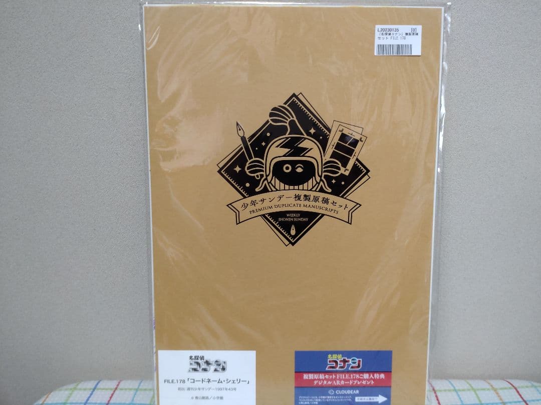 名探偵コナン　複製原稿　開封品