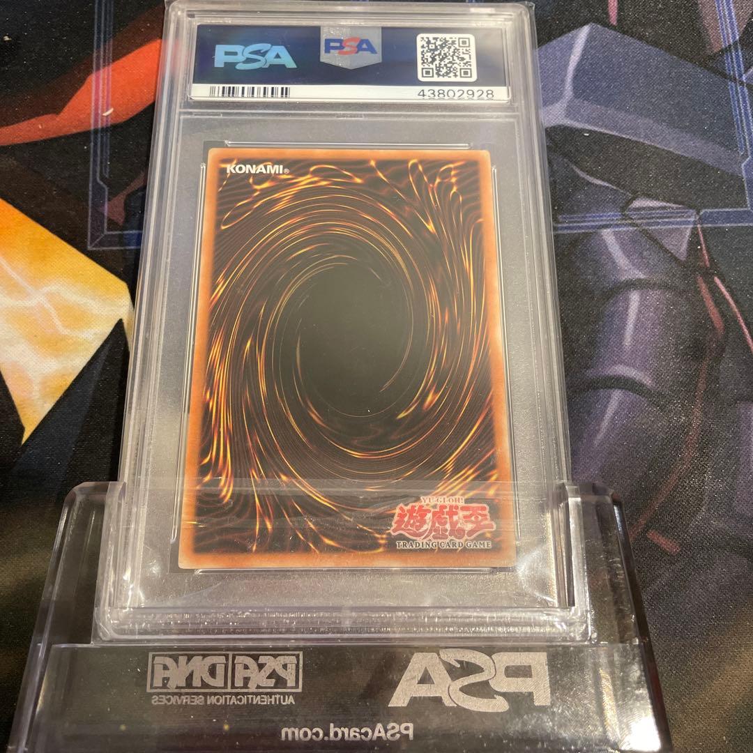 遊戯王　混沌帝龍　ー終焉の使者ー　旧アジア　シークレット　PSA8