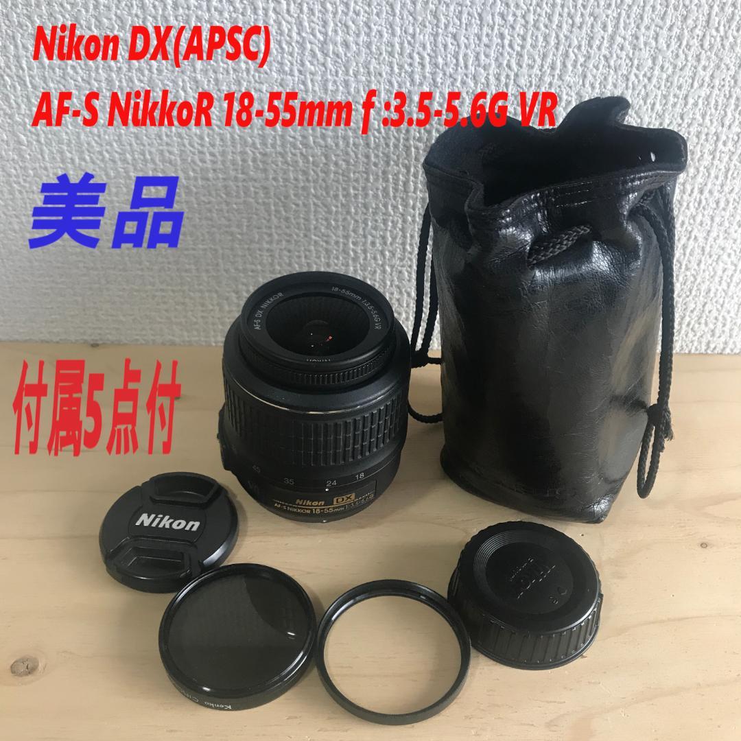 Nikon DX  AF-S　18～55mm　ｆ:3.5～5.6G VR