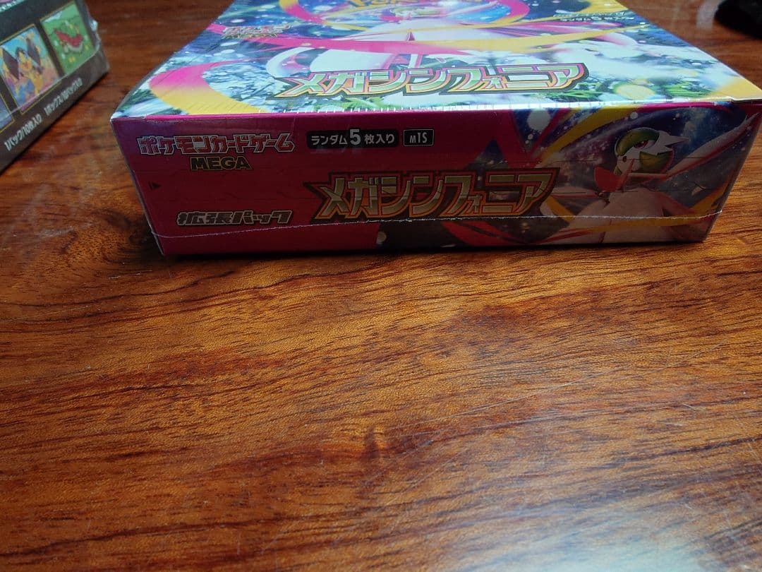 ポケモンカード2boxセット
