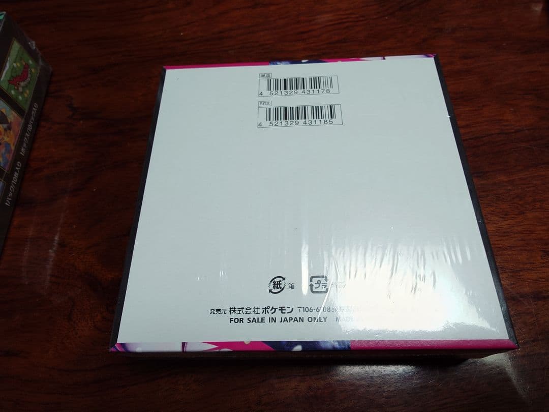 ポケモンカード2boxセット