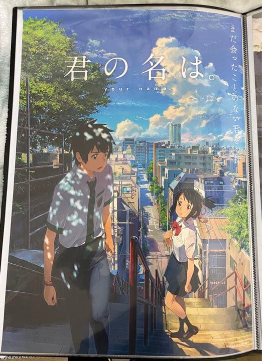 君の名は　ポスター　B2サイズ　新海誠　③